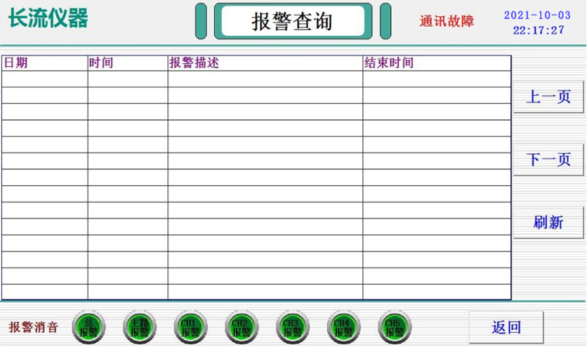 報(bào)警查詢.jpg