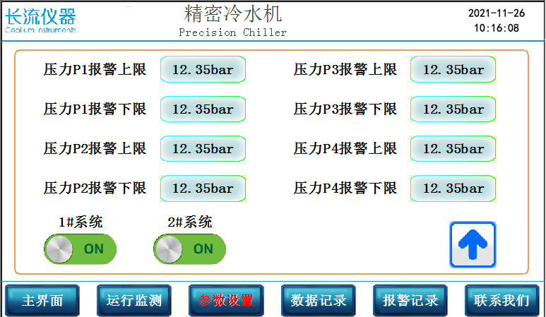 工業(yè)冷水機參數(shù)設(shè)置.jpg