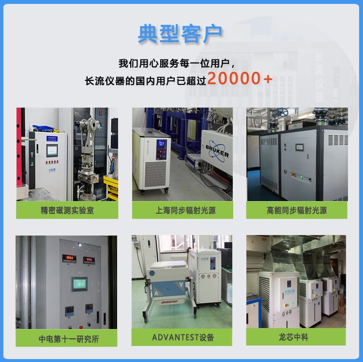 冷水機(jī)案例.jpg